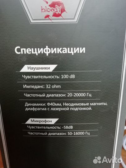 Игровые наушники