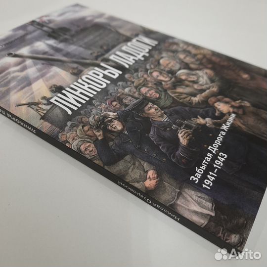 Линкоры Ладоги Озаровский Николай Юрьевич