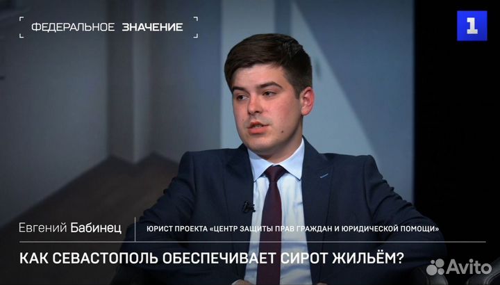 Юрист по взысканию Севастополь