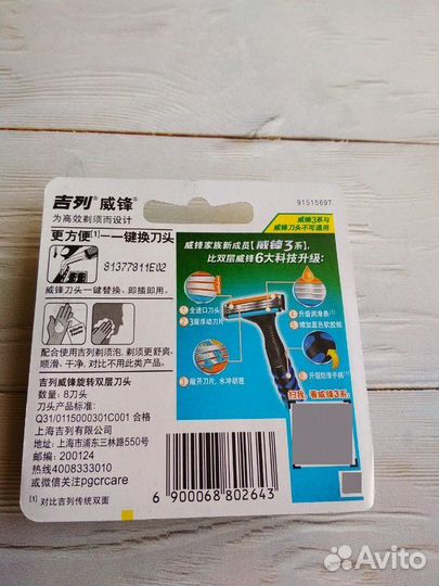 Gillette slalom кассеты 8 шт