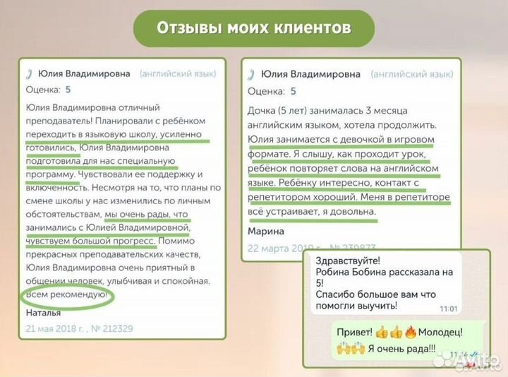 Репетитор по английскому языку