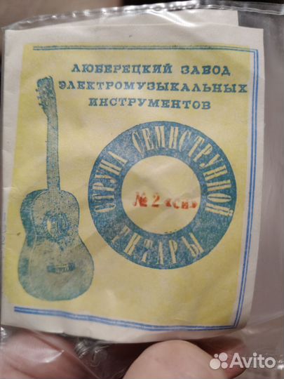 Струны советские 77г номер 2 см 40шт