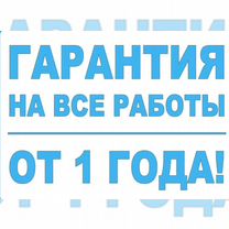 Ремонт Посудомоечных/Стиральных машин Духовок