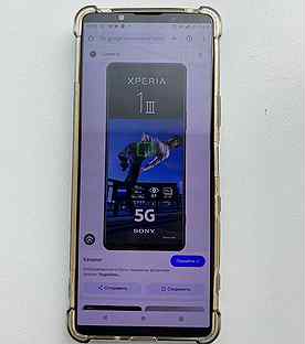 Sony Xperia 1 III, 12/256 ГБ