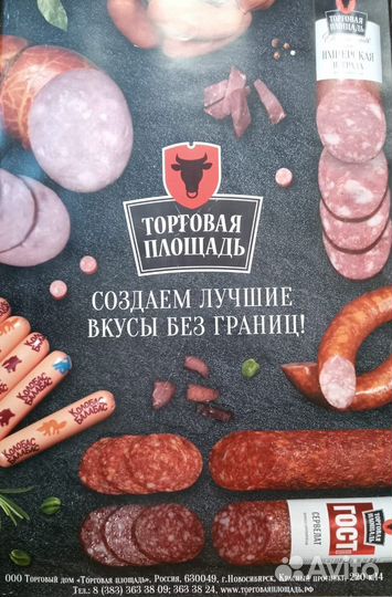 Продавец (г. Обь,М.Горького, 3/2 и Ломоносова 11)