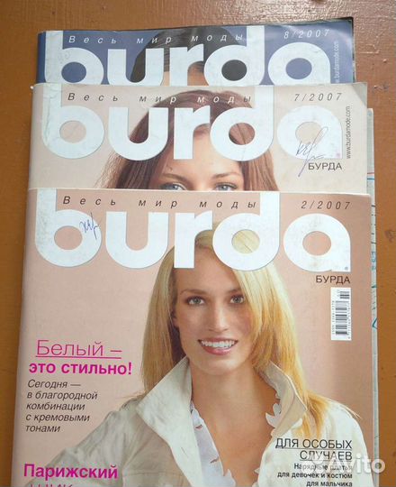 Журналы мод