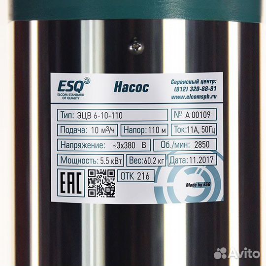 Насос эцв 6-6.5-60 (ESQ)