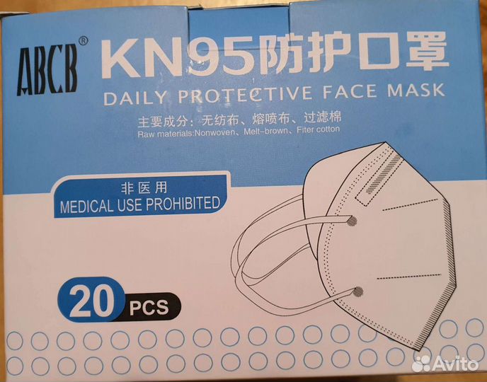 Маска медицинская KN95