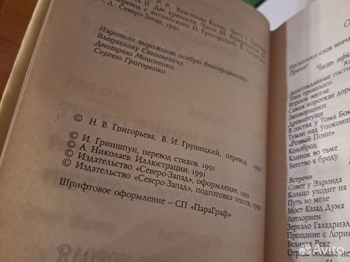 Толкиен Трилогия властелин колец,новая,1991