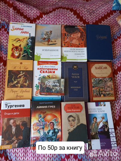 Книги. Классика, современная, учебная литература