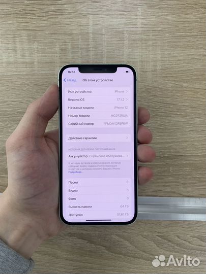iPhone 12, 64 ГБ