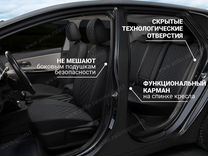 Авточехлы из экокожи АВТОПИЛОТ