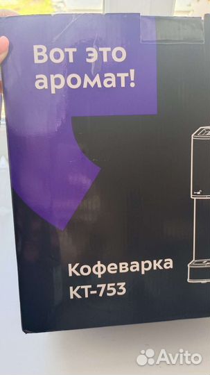 Кофеварка рожковая