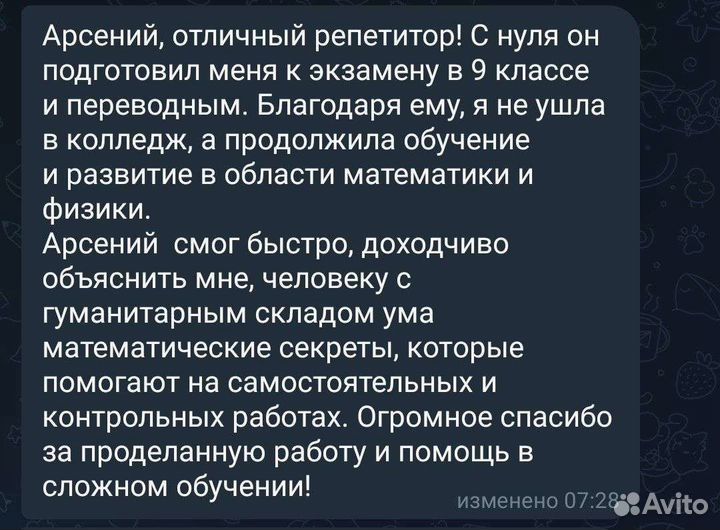 Репетитор по математике, информатике и физике