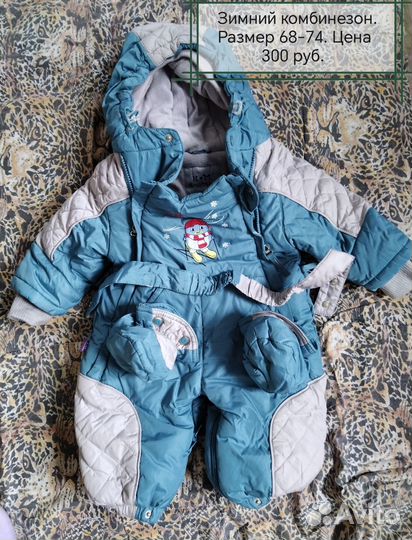 Зимний комбинезон