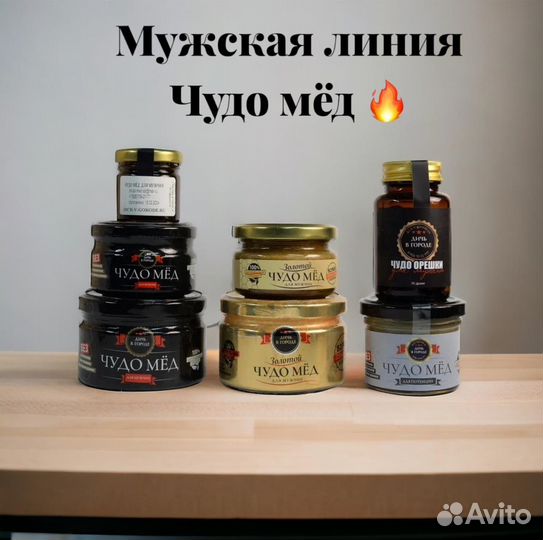 Золотой чудо-мёд марафон