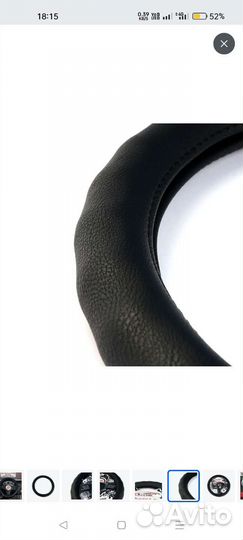 Оплетка на руль