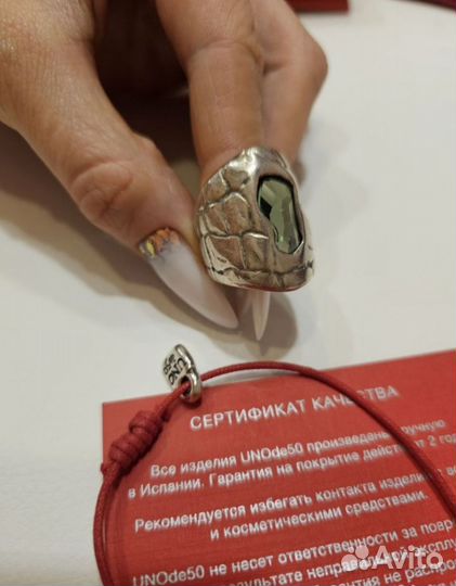 В стиле uno de 50 кольцо