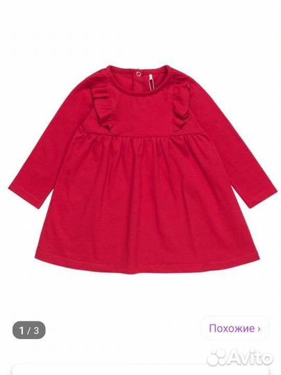 Платье для девочки