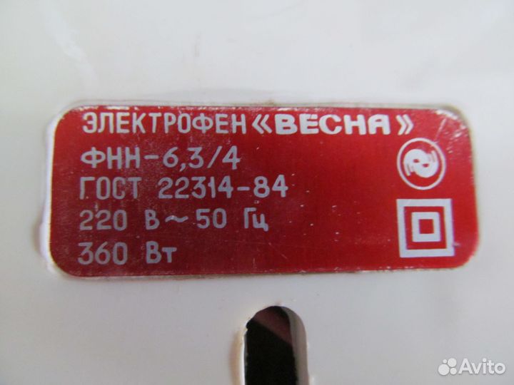 Электрофен для сушки рук 