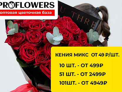 Доставка букетов роз в Иркутске
