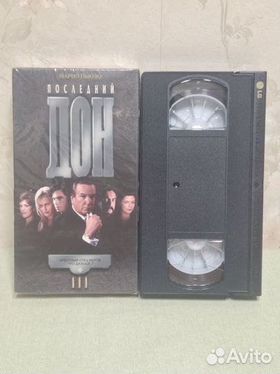 VHS Дон III: Последний