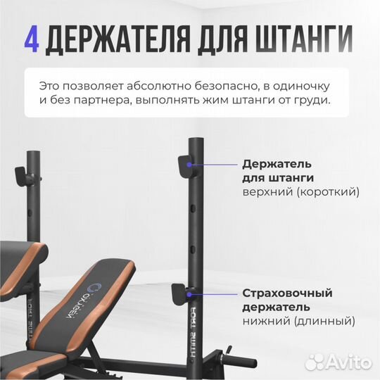 Oxygen fitness fort smith Силовая скамья