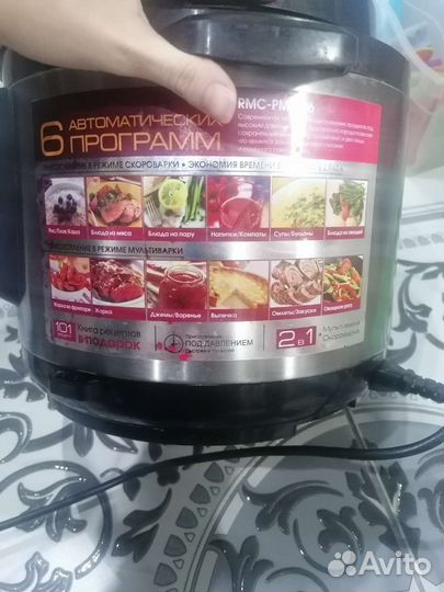 Мультиварка redmond