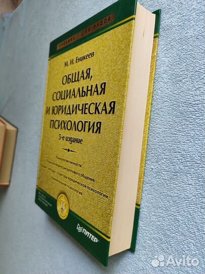 Книги учебники по юриспруденции