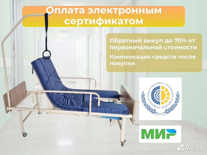 Медицинская кровать