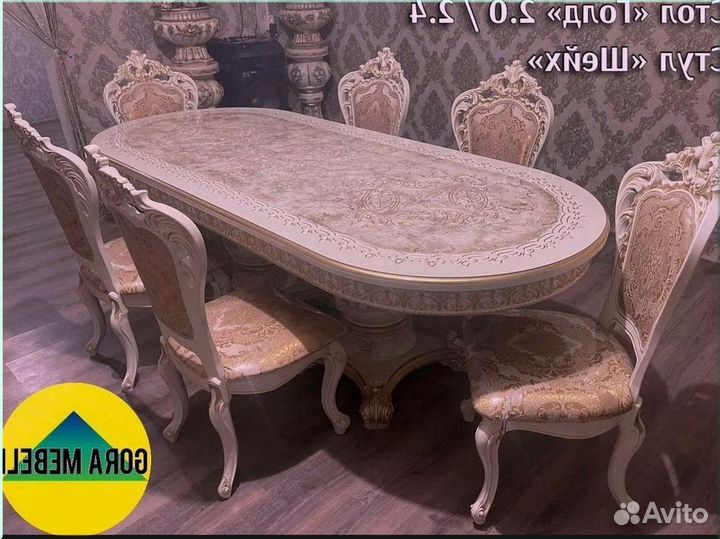 Стол обеденный овальный раздвижной