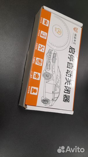 Запорное устройство отключения Старт-Стоп