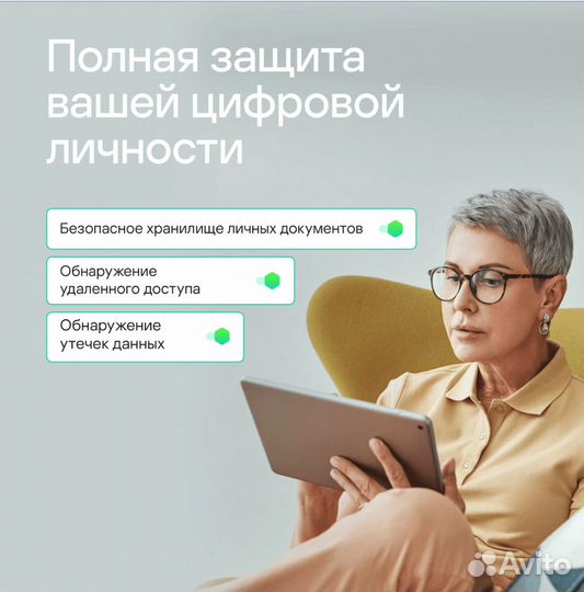 Kaspersky Premium от 1 до 10 Устройств 1 год