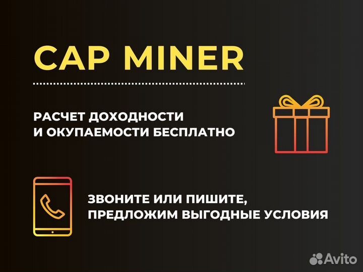 Antminer L7 8800 / L7 8800 бу