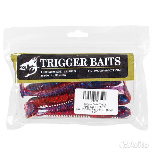 Силиконовая приманка Trigger Baits Tioga 66мм