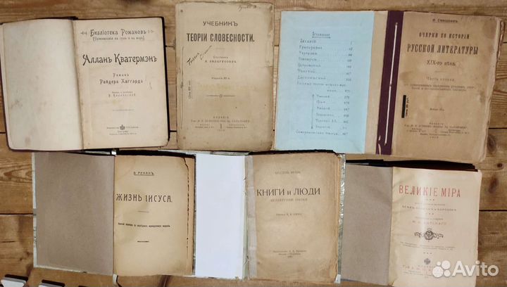 Старинные книги