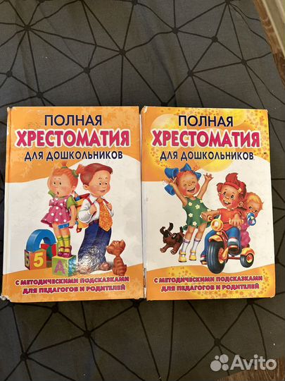 Книги для детей