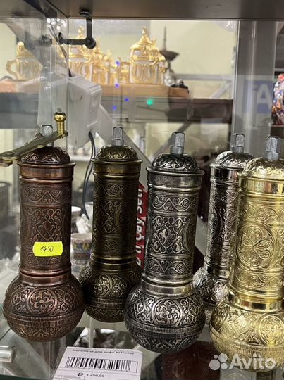 Перцемолка турецкая