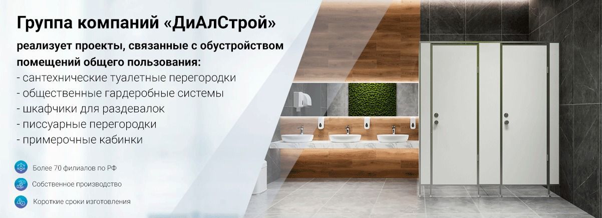 Диалстрой шкафы для раздевалки