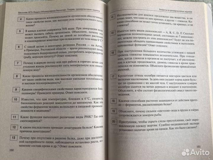 Пособие Кириленко для подготовки к ЕГЭ по биологии