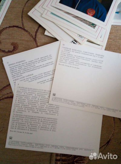 Открытки спортсмены С. С. С. Р