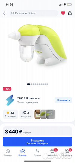 Аспиратор назальный детский Agu Baby