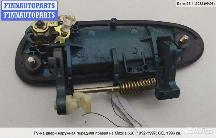 Ручка двери наружная перед/право Mazda 626 IV GE, 1996 1.8 Бензин