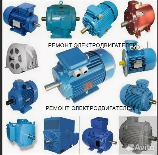Ремонт электродвигателей. Перемотка