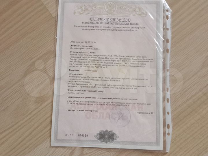 Участок 3,2 га (ИЖС)