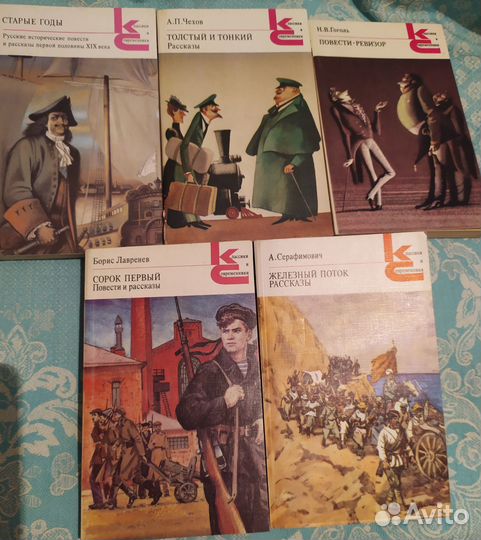 Коллекция книг: серия Классики и Современники и др