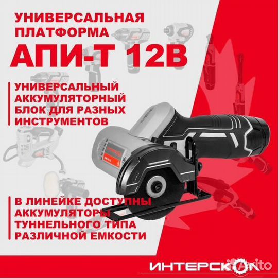 Аккумуляторная угловая шлифовальная машина Интерскол ома-76/12 без акб/зу 810.0.0.70