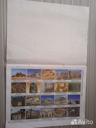 Атлас история Древнего мира с комплектом контурных