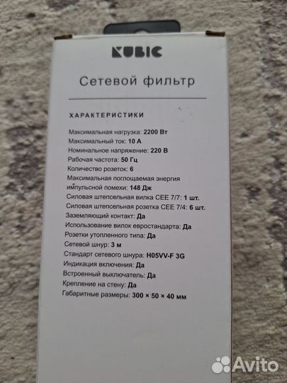 Сетевой фильтр удлинитель