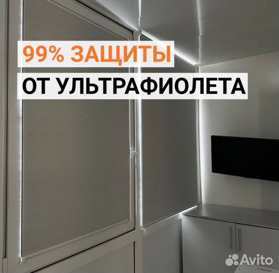 Штора гармошка, жалюзи, плиссе мск